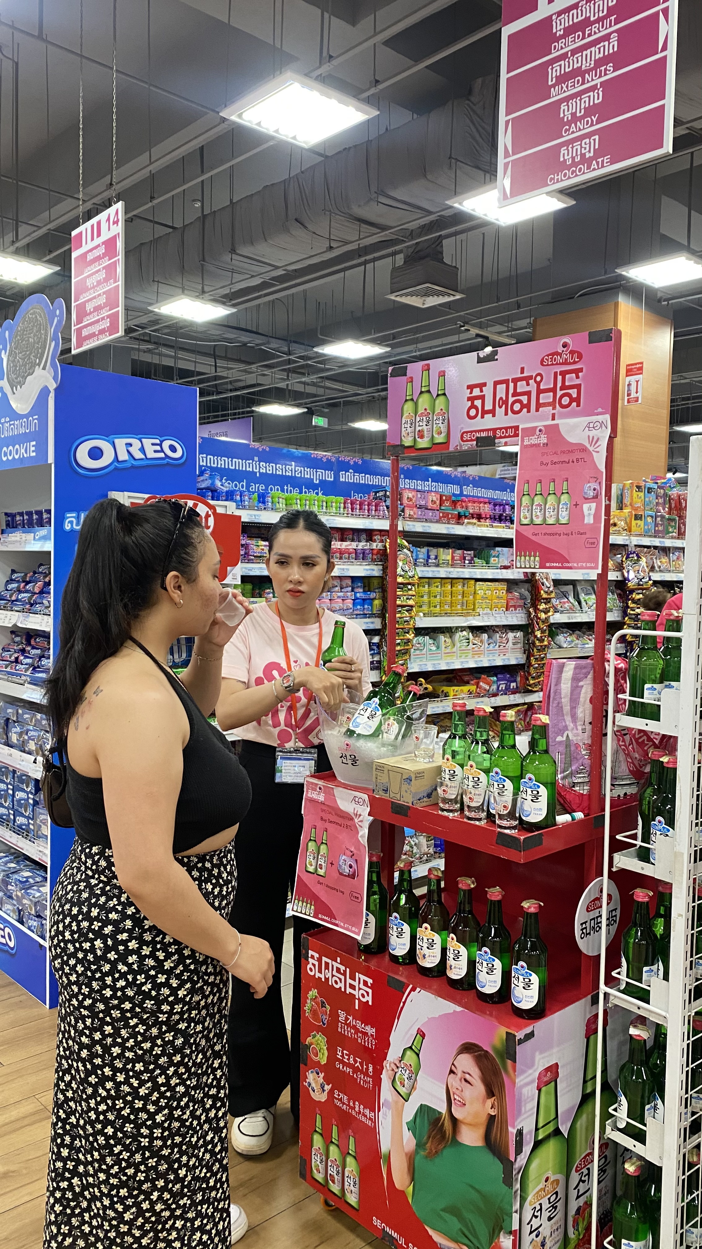 Experience SeonMul Exclusive Testing at AEON 1 on December 24 - Image 14